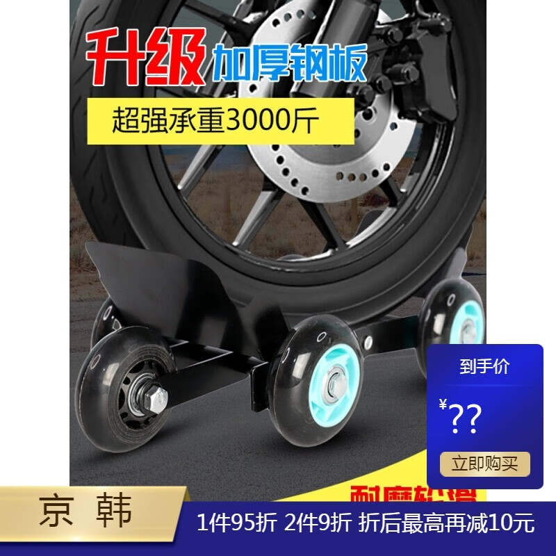 千驰嘉电动车拖车神器瘪胎助推器万向轮移车器电瓶摩托三轮车爆胎推车