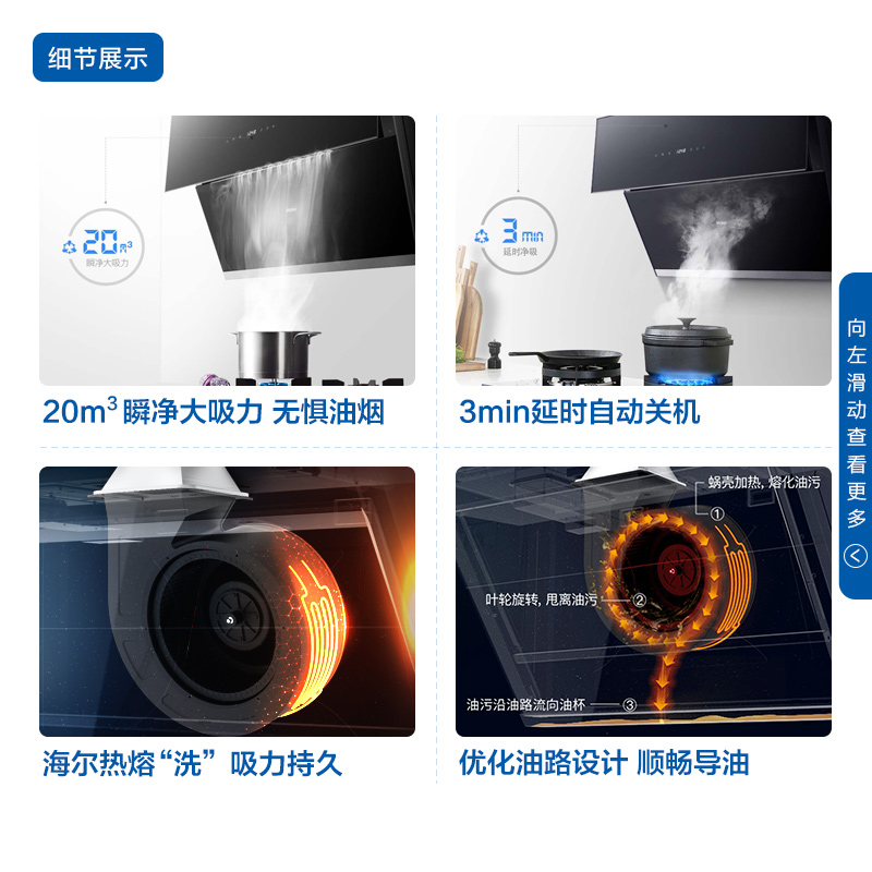 海尔（Haier）侧吸式抽油烟机灶具套装 20立方大吸力油烟机  895mm宽幅拢烟 热熔自清洁 C11+Q7BE00(天燃气)