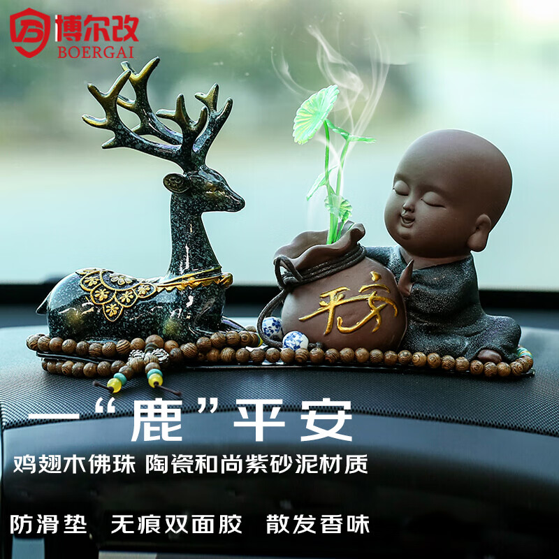内行人爆料博尔改00504TK汽车摆件吐露实情曝光？看看很必要啦