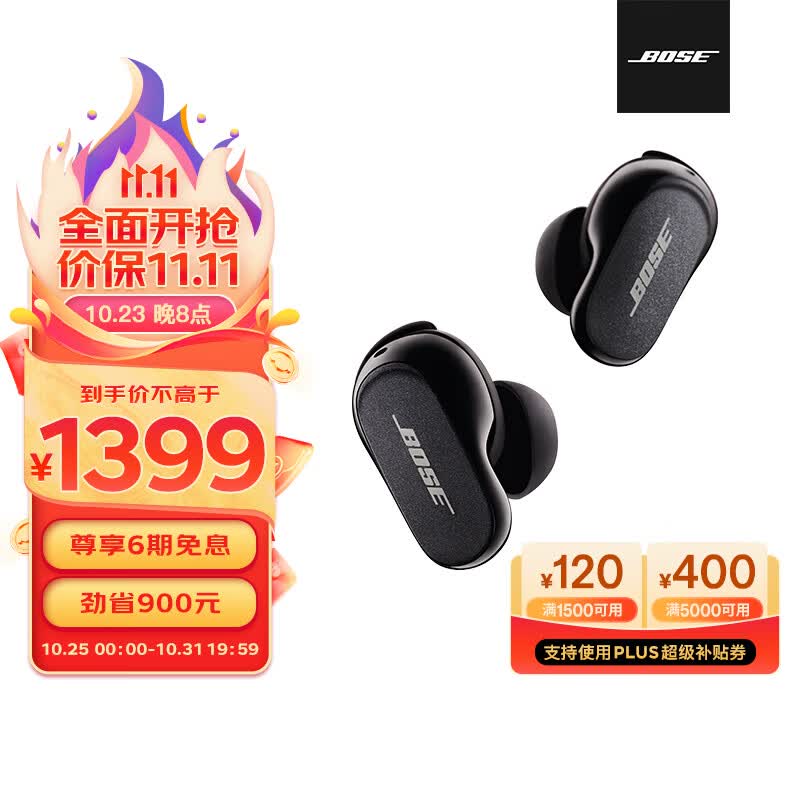 Bose QC消噪耳塞II-黑色 大鲨二代 真无线入耳式蓝牙主动降噪耳机耳麦 智能音场调校 毫秒级精准消噪使用感如何?