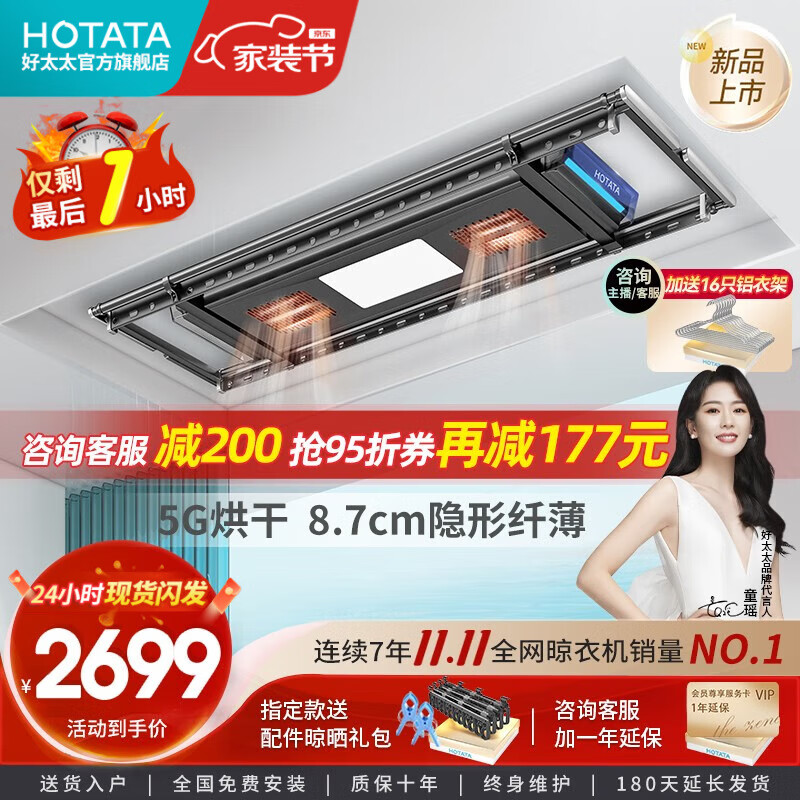 智能晾衣机价格变化趋势|智能晾衣机价格走势