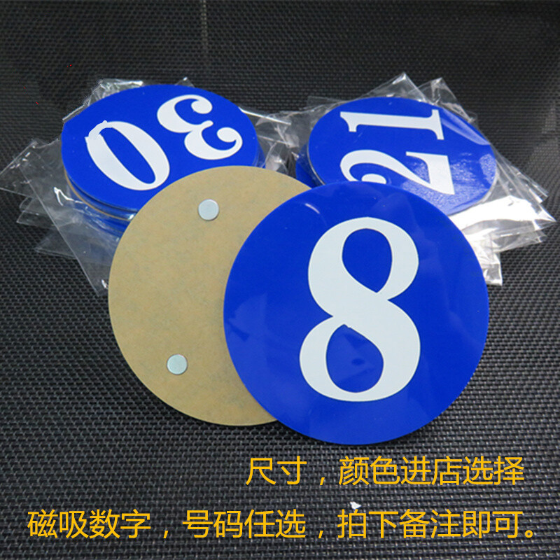 新款亚克力圆形标牌强磁号码数字机台机械机器编号序号流水号工号校铆