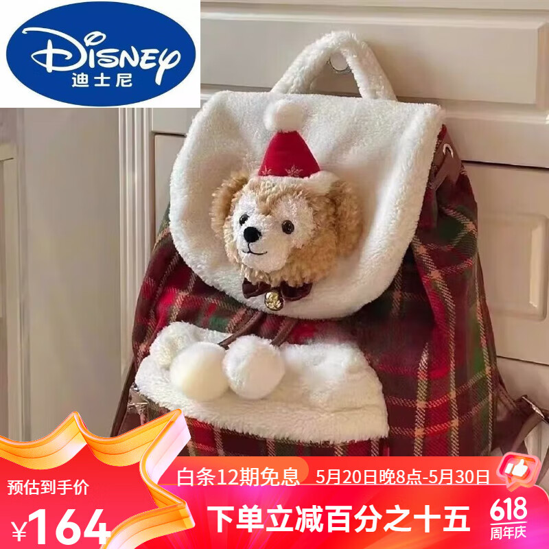 迪士尼(disney)圣诞达菲双肩包女可爱毛绒背包达菲熊双肩包卡通生日