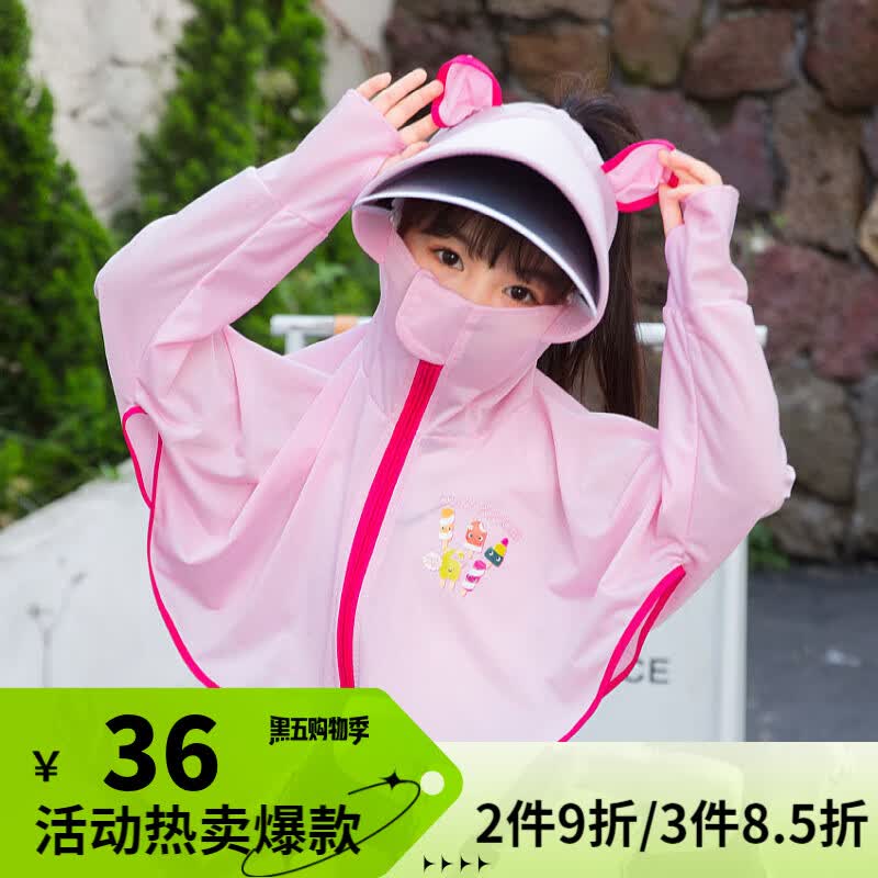 九能儿童防晒衣夏季轻薄透气男童女童皮肤衣宝宝防晒服外套沙滩空调服 粉色(遮阳镜片) M码(120-140)使用感如何?