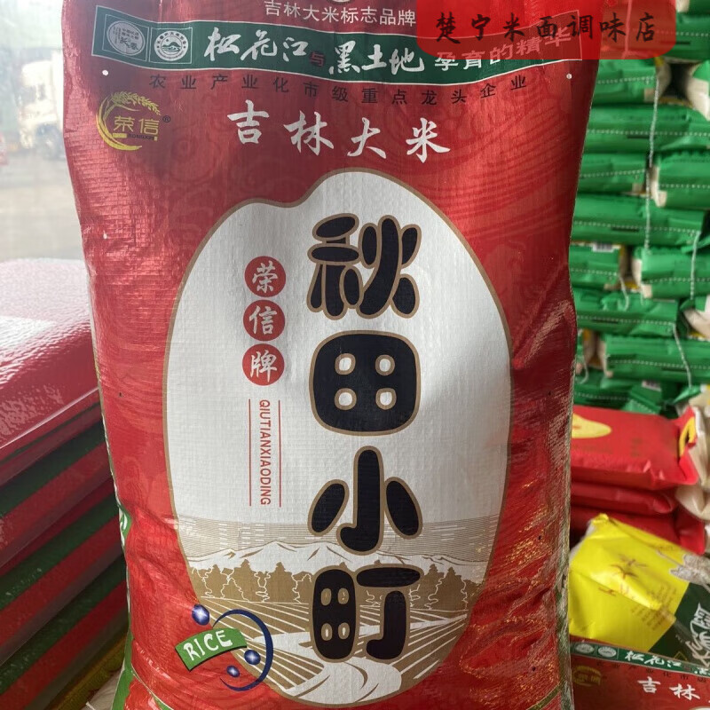 食芳溢秋田小町大米2023新米10kg小町米东北珍珠米寿司专用米20斤