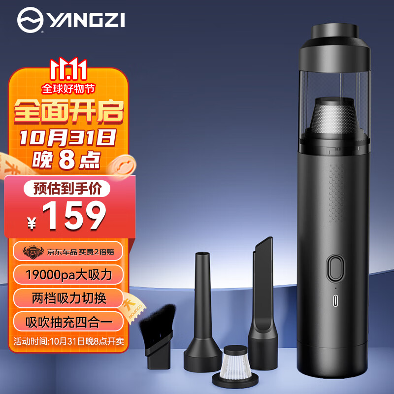 扬子车载吸尘器车内家两用无线手持汽车吸尘机小型随手吸大功率大吸力使用感如何?