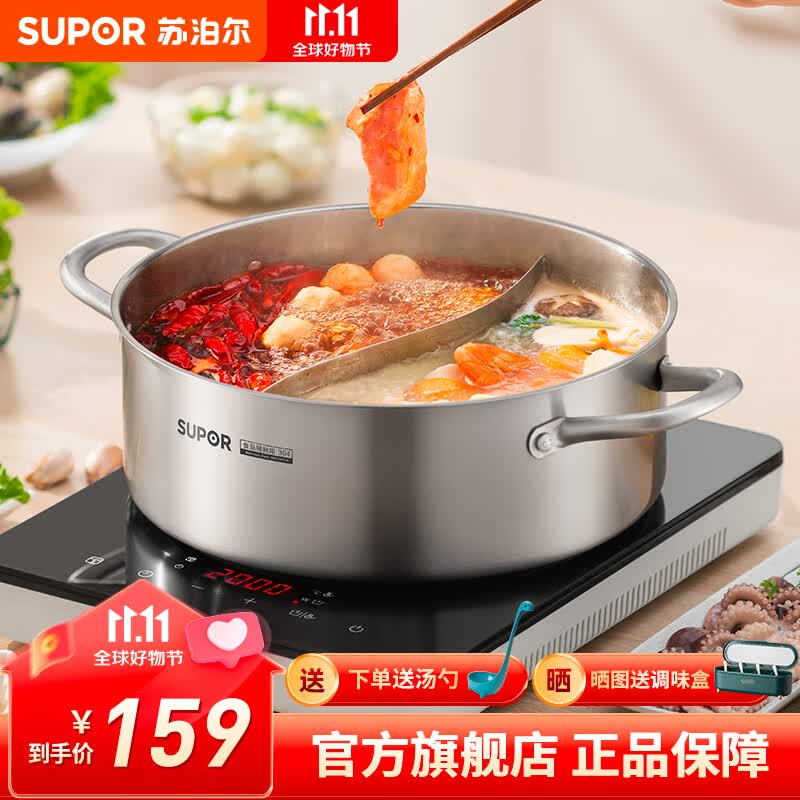 苏泊尔（SUPOR）火锅鸳鸯锅家用火锅专用锅汤锅涮锅304不锈钢电磁炉燃气通用 28cm-304不锈钢-鸳鸯锅使用感如何?