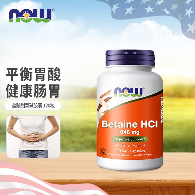 ���ڲ�����ŵ�£�NOW��������˼�θ����ø����HCI��θ������θ��������θ���� ����ԭװ ������˼� 648mg*1ƿ 120�� 100.6Ԫ