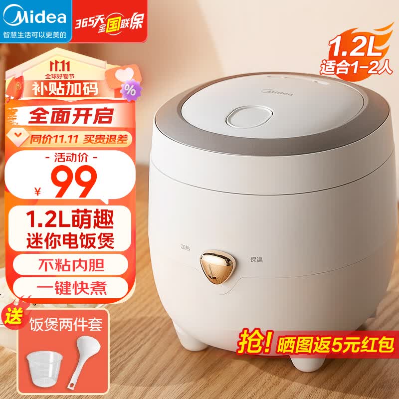 美的（Midea）迷你电饭煲1-2人电饭锅小型家用煮米饭1.2L小功率不沾内胆多功能小饭煲 【黑晶内胆】FB12X1-213A怎么样,好用不?