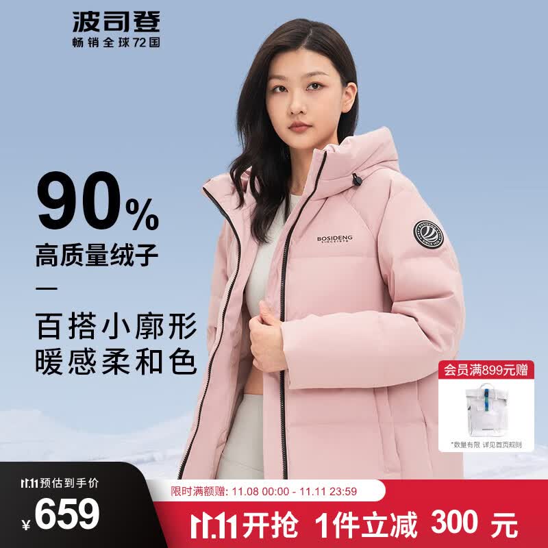波司登BOSIDENG经典休闲女短款羽绒服小个子休闲宽松连帽冬季保暖外套 梅子橡皮粉1519 160/84A 体重约100-110斤使用感如何?