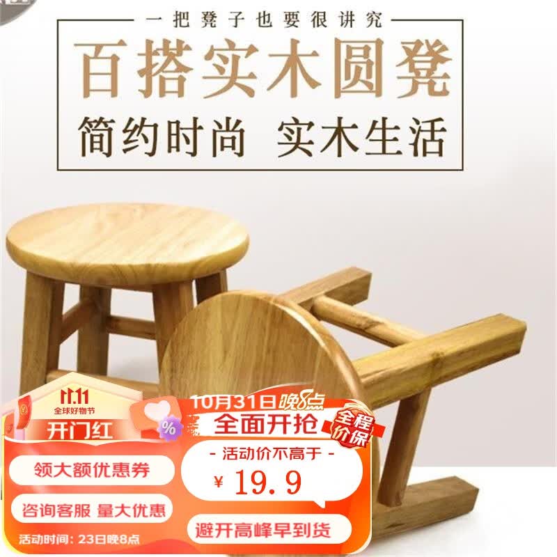 扬泗 凳子换鞋凳实木凳橡木凳子小板凳家用小矮凳整装小圆凳木头 25高使用感如何?