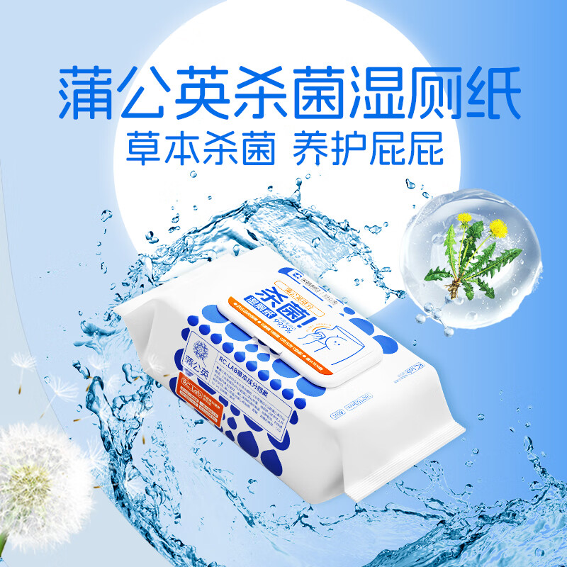 好立索肛泰联名痔疮湿厕纸80抽术后湿巾洁厕纸敏感杀菌湿厕巾便携家庭装 【有痔者 用肛泰】 80抽*8包