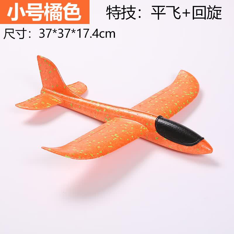 创京懿选泡沫飞机手抛 小号 手抛回旋滑翔儿童泡沫飞盘户外飞行耐摔