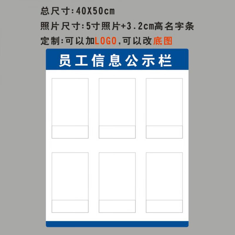 豪金门高档公示栏 人员信息一览表工作栏公告公示牌教师风采亚克力