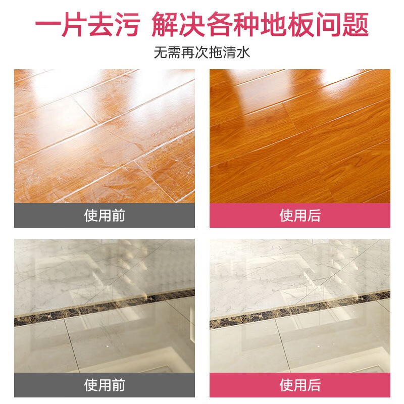 Jepoo【90片装】Jepoo地板清洁片家用地板清洁剂瓷砖清洁剂木地板护理 90片 1袋
