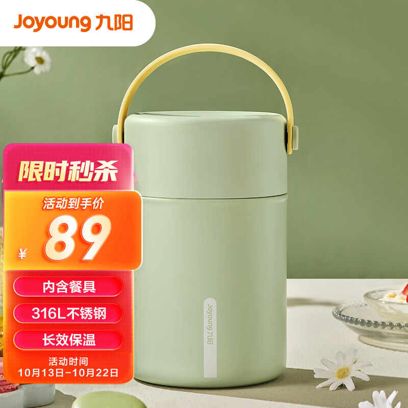 九阳（Joyoung）焖烧罐316L不锈钢真空焖烧杯焖粥大容量保温饭盒B80B-WR521(绿)怎么看?