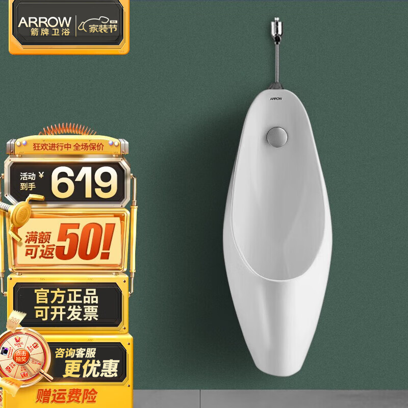 箭牌（ARROW）家用酒店卫生间感应挂墙式小便斗医院厕所小便器成人小便池 P款+手按式冲洗阀怎么样,好用不?