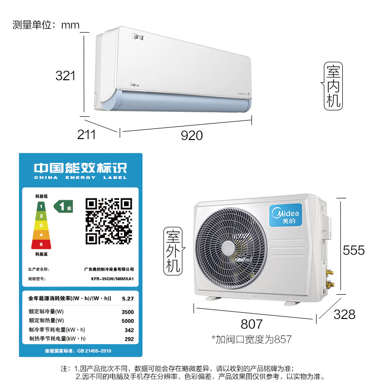 美的(Midea) 新一级 旋耀 大1.5匹 智能家电 变频冷暖 壁挂式空调 180°旋转风道 以旧换新 KFR-35GW/N8MXA1