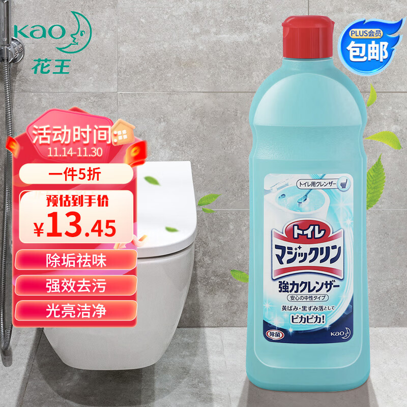 花王（KAO）马桶清洁剂 洁厕灵洁厕液洁厕啫喱洁厕宝 厕所清洁剂卫生间500g