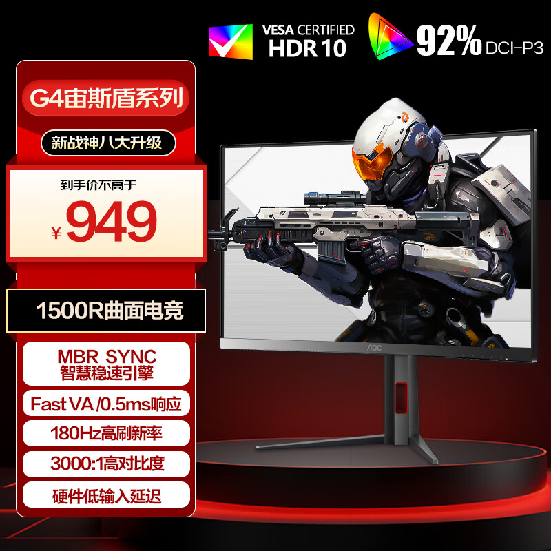 AOC 27Ӣ��180Hz ����Һ��1ms HDR10 ����Уɫ ������ 1500R������Ϸ�羺������ʾ�� ��˹��ϵ��C27G4