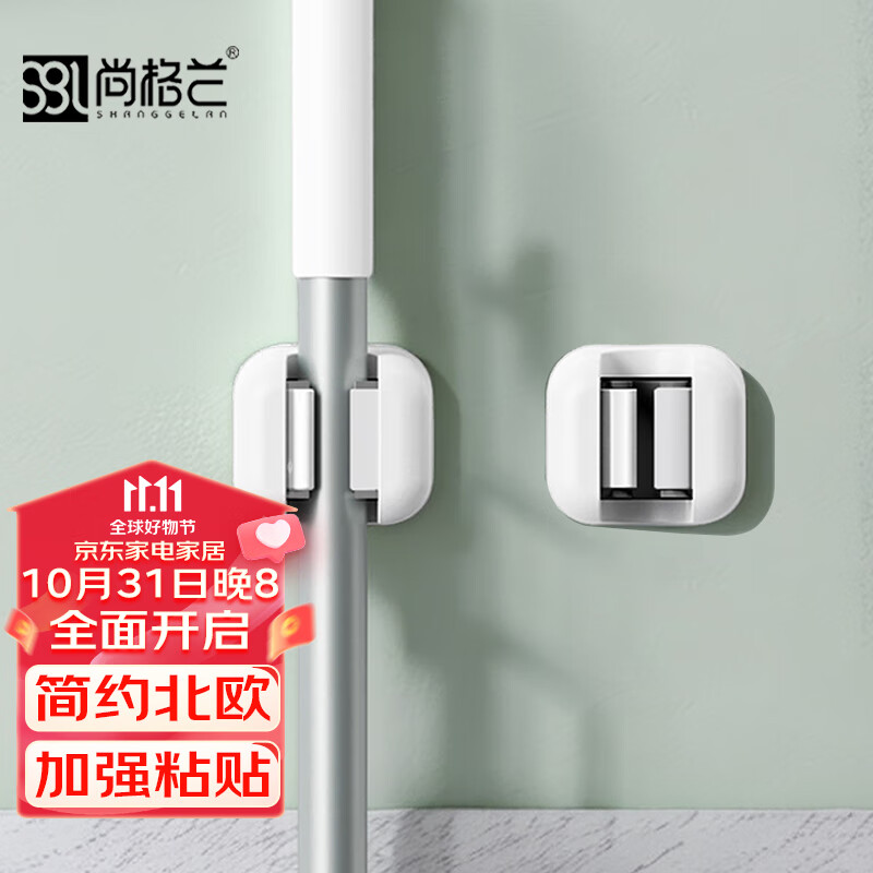 尚格兰免打孔拖把架2套 壁挂式浴室拖把置物架拖把挂钩拖把夹子北欧白怎么样,好用不?