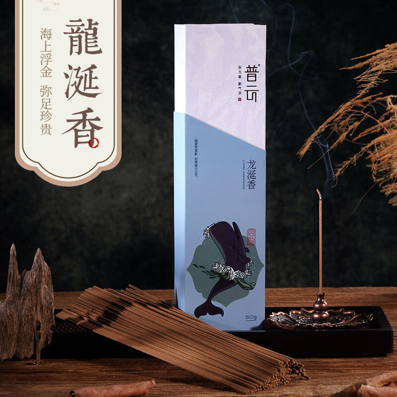 普云天然龍涎香沉香檀香合香家用香薰安神熏香持久新款 古方香 龍涎香_50克(約140支)