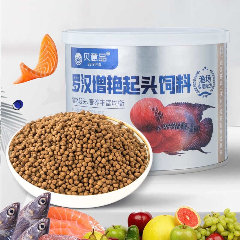 贝意品罗汉鱼饲料寿星头花罗汉增色起头专用鱼粮高蛋白攻头增头颗粒鱼