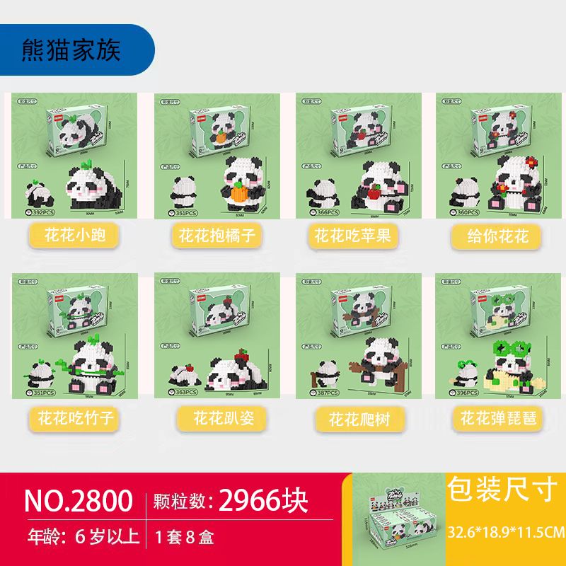 开智昆虫系列兼容乐高蜻蜓拼装积木玩具男孩女孩生日礼物儿童六一礼物