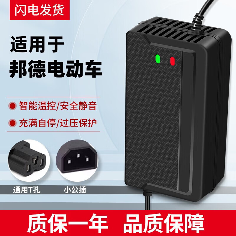 适用邦德电动车充电器48v12ah60v20ah72伏30ah 智能型48v12ah 通用t孔