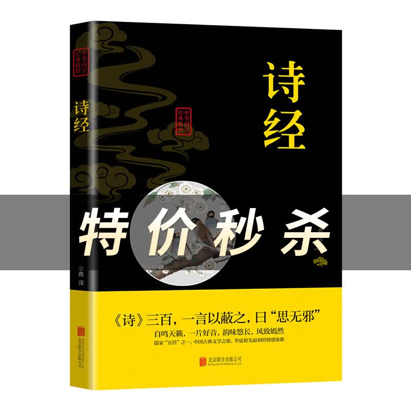 诗经