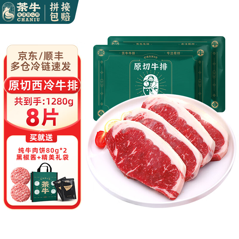 京东牛肉历史价格在哪里找|牛肉价格走势图