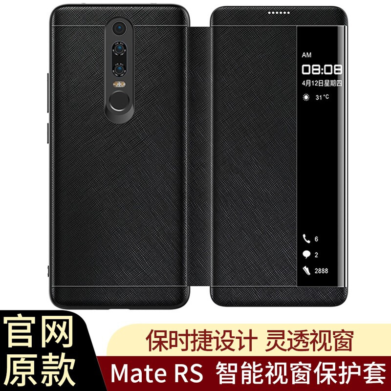 maters保时捷,mate10保时捷 罡甲 华为maters保时捷版手机壳真皮翻盖智能视窗全包