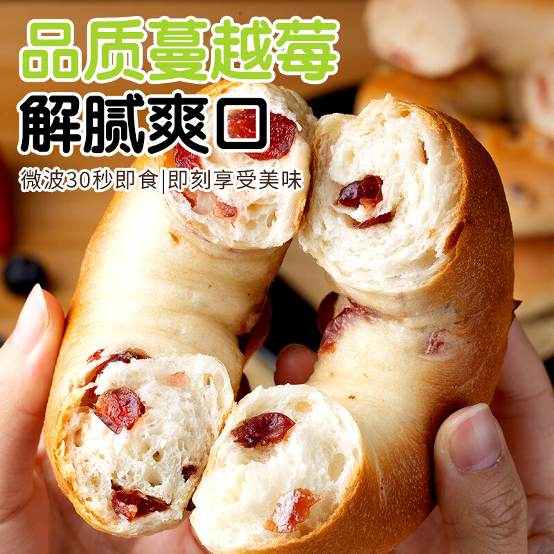 黑五必囤！俏侬蔓越莓贝果 5 件仅需 24.05 元