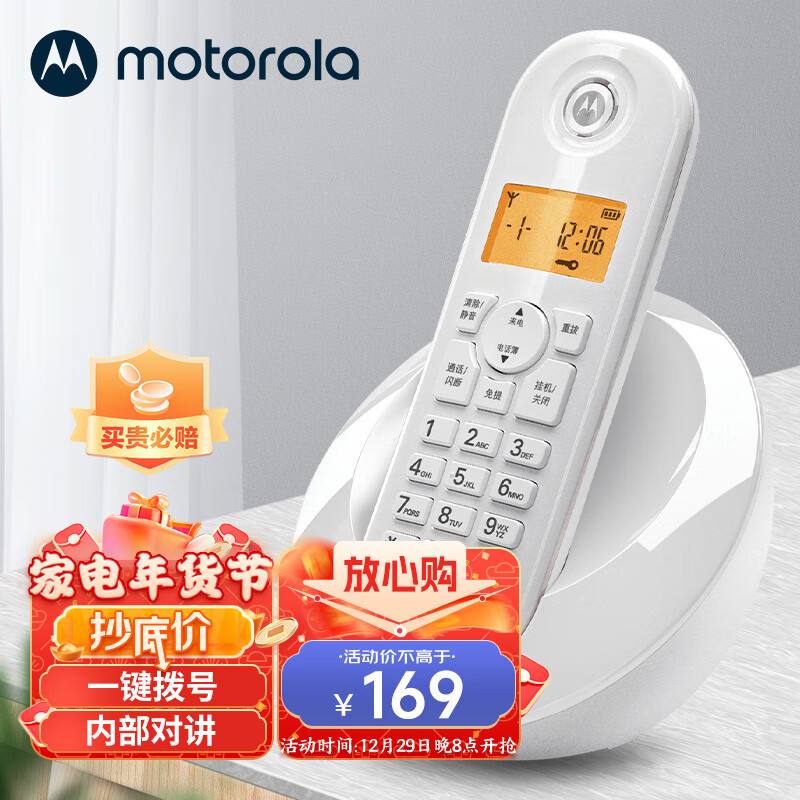 摩托罗拉(Motorola)数字无绳电话机无线座机单机大屏幕清晰免提办公家用 C601白色单无绳