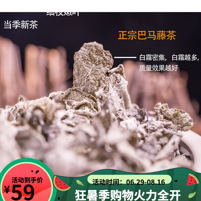 宜享健康广西巴马藤茶 长寿茶 溪黄茶甘藤茶 龙须茶野生茶叶500溪黄