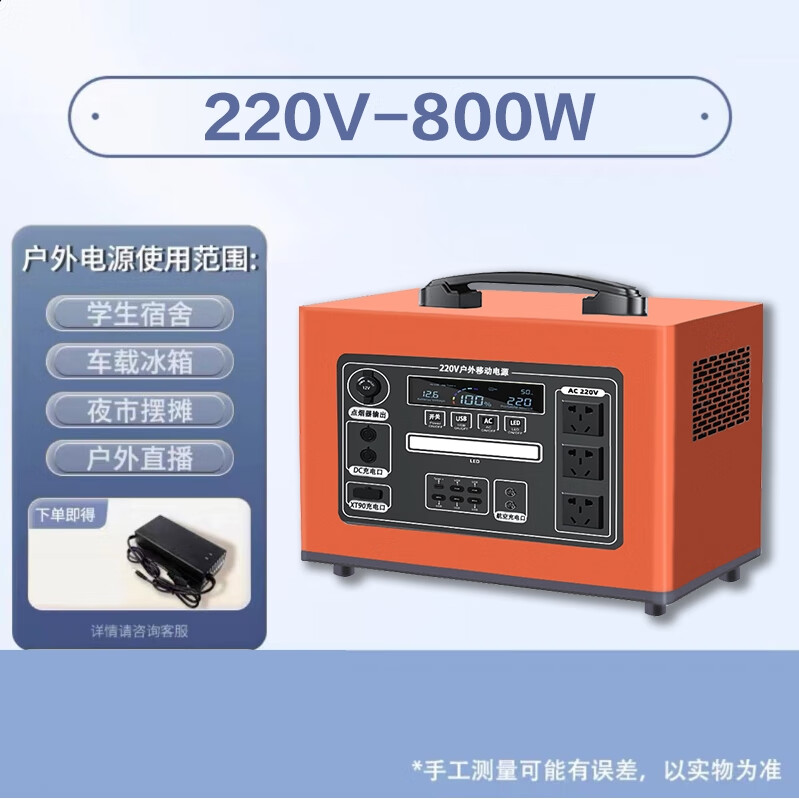 电小二（Dxpower）店小二款户外移动电源大容量220v便携蓄电池房车载自驾游直播露营 800W 0mAh