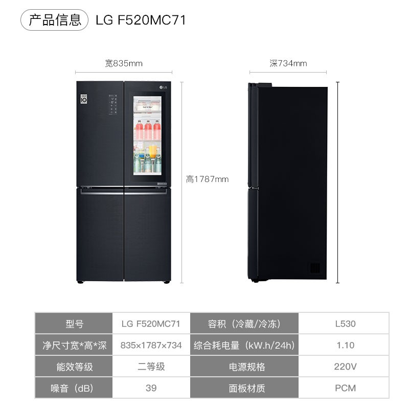 LG 敲一敲系列冰箱 530升大容量十字对开门 金属面板 风冷无霜 线性变频  制冰盒曼哈顿午夜黑 F520MC71