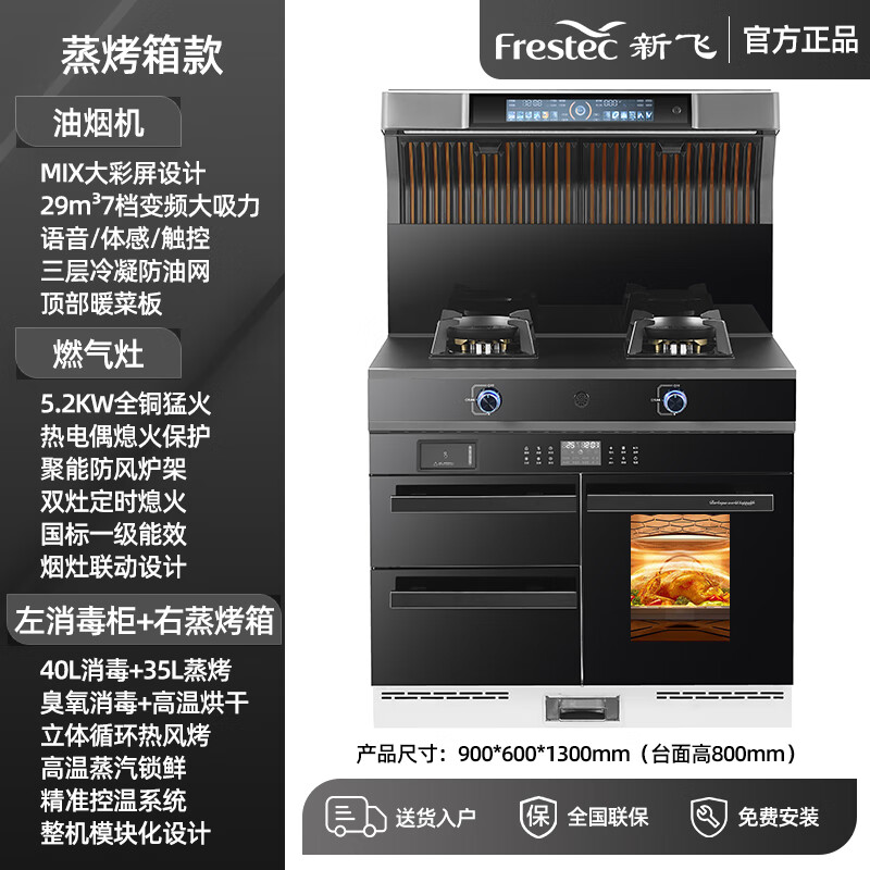2025年集成灶品牌排名前十名，这10款飓风吸力+智能蒸烤爽翻了-图片5
