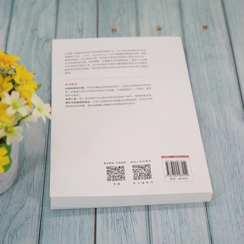 网站全栈开发指南(HTML+CSS+JavaScript+PHP)