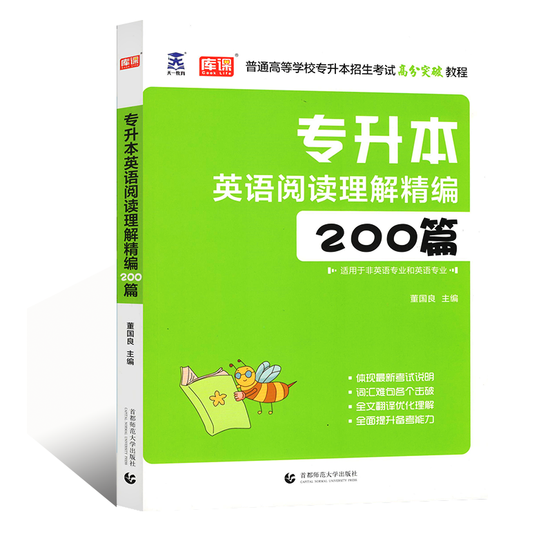 鸿儒图书专营店：成人高考/自考材料选择不容错过