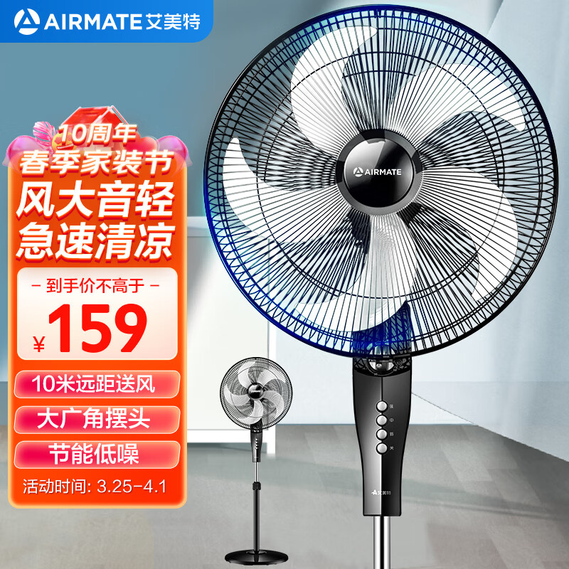 艾美特（AIRMATE）五叶家用电风扇自营大风量机械立式落地扇轻音节能柔风定时风扇落地式风扇 FSW65T2-5怎么看?