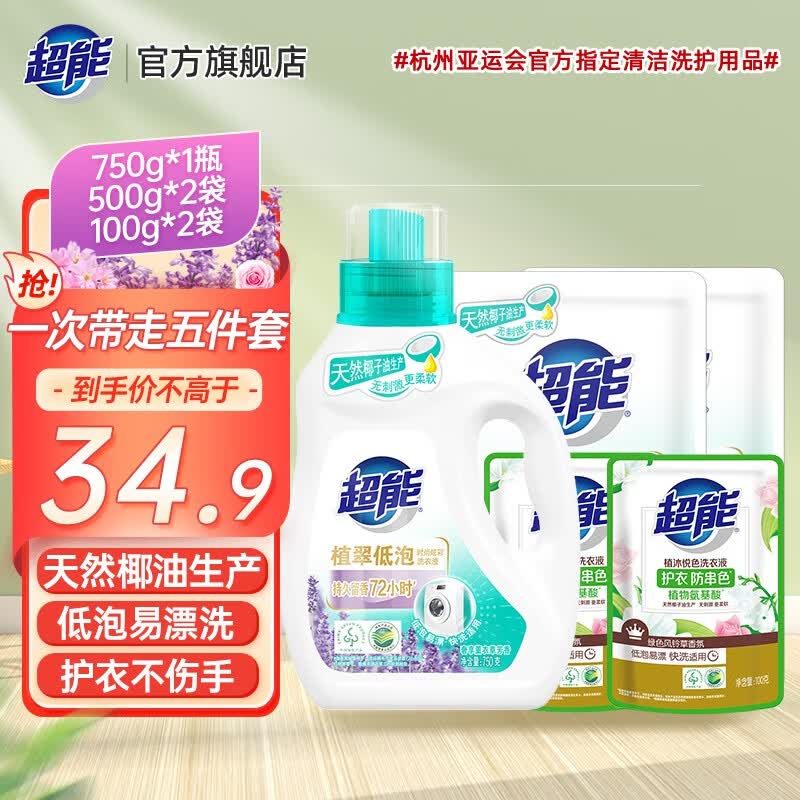 超能洗衣液持久留香内衣洗衣液深层去渍柔顺剂家用组合装花悦蔷薇香 【5件套】店长推荐怎么样,好用不?