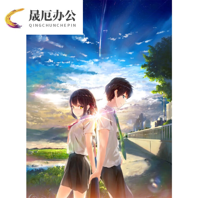 墙纸宿舍 大学生动漫  二次元高清动漫海报你的名字墙贴宿舍自粘墙纸