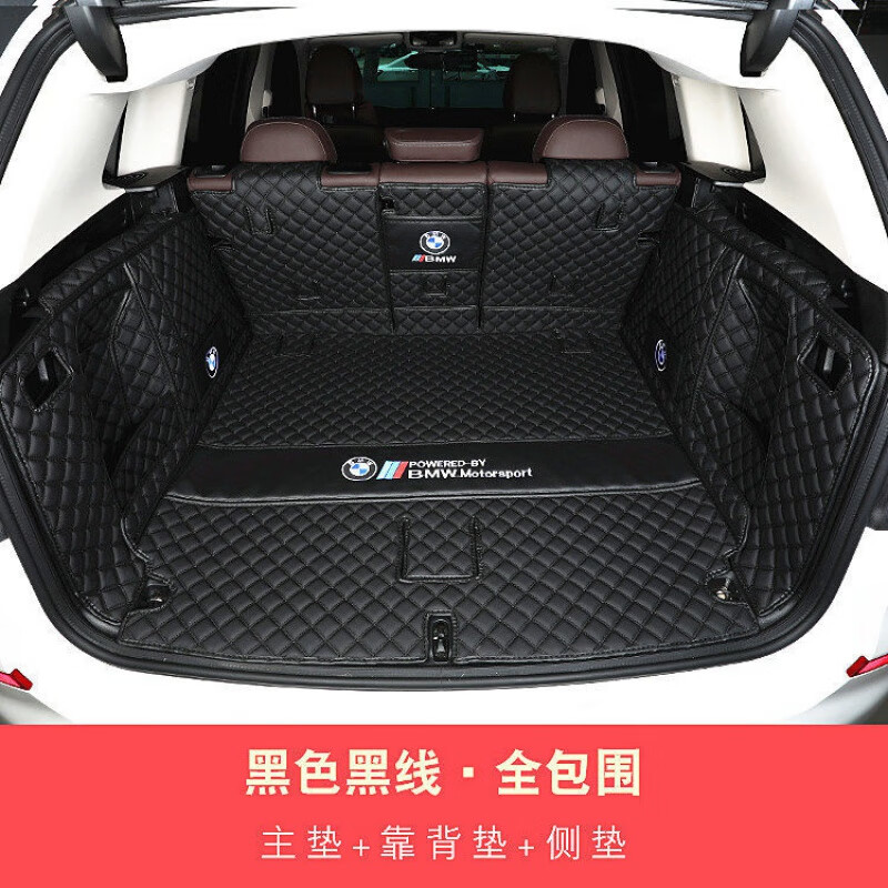 11-17 18 19 20 2021款宝马x3后备箱垫全包围进口x3专用后尾箱垫