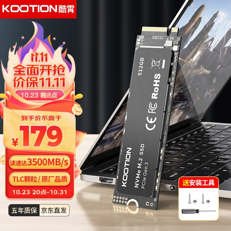 KOOTION酷霄 SSD固态硬盘m.2（NVMe协议）PCIe3.0x4长江颗粒内置台式笔记本1t 【512G】X15-PCle3.0 | TLC颗粒使用感如何?