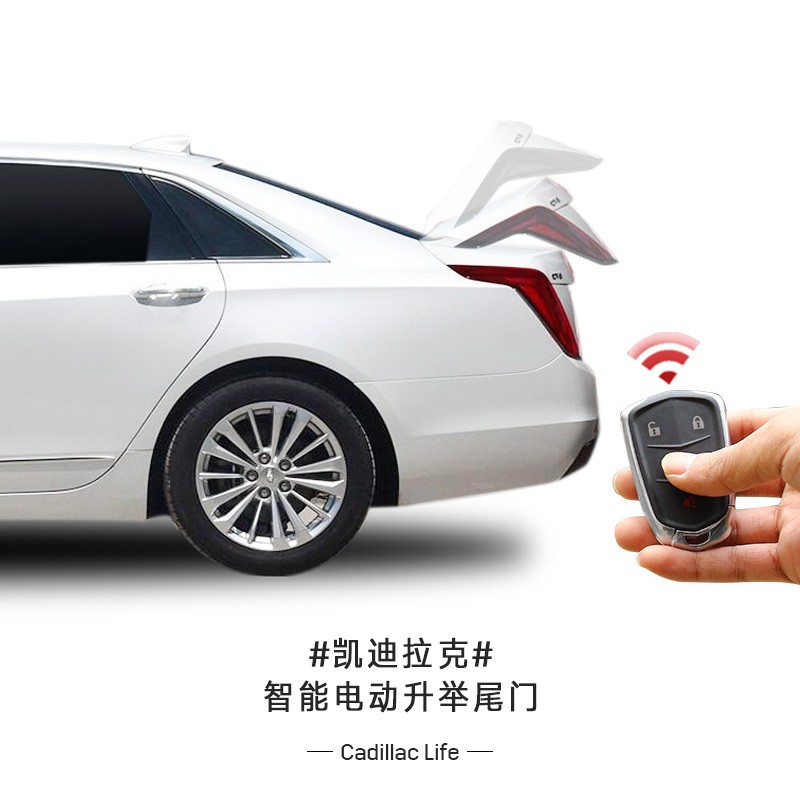 6 ct4 ct5 ct6电动尾门改装电吸后备箱  atsl 畅翼电动尾门(不包安装)