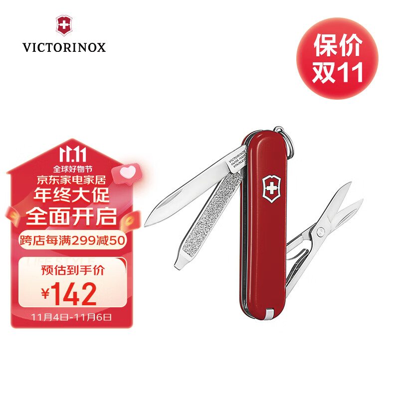 维氏瑞士军刀典范7项功能水果刀多功能刀折叠刀时尚红0.6223.G高性价比高么？