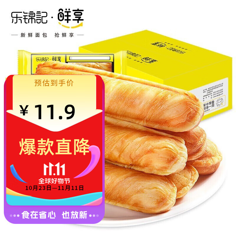 乐锦记鲜享原味撕棒营养早餐面包抢先装4根 撕棒抢先装4根属于什么档次？