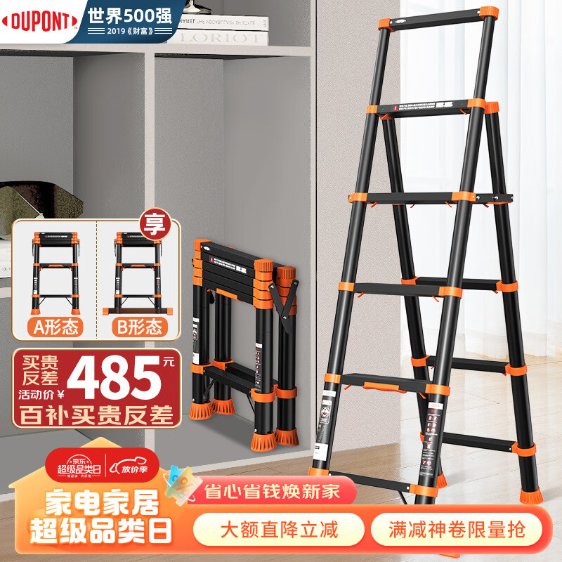杜邦（DUPONT）梯子家用梯室内人字梯伸缩梯多功能加厚铝合金梯工程梯楼梯竹节梯 5步铝合金伸缩入字梯