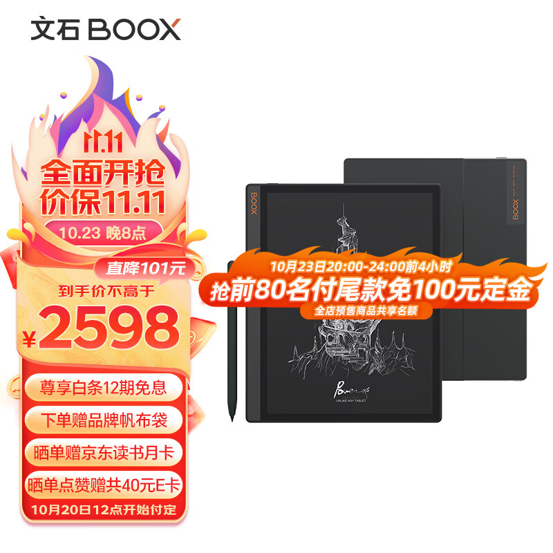 文石BOOX NoteX3 10.3英寸电子书阅读器 墨水屏电纸书电子纸 智能办公学习平板 电子笔记本 语音转文字怎么看?